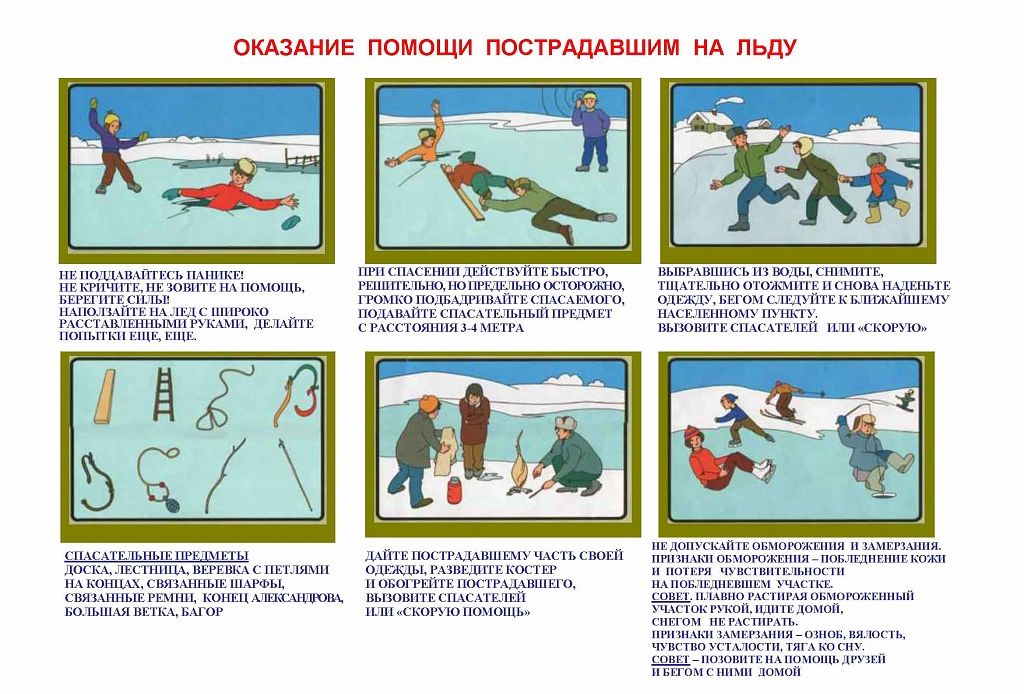 pomoshh_na_ldu.jpg