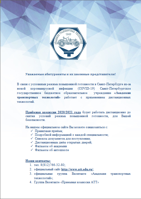 ОБЪЯВЛЕНИЕ ДЛЯ РАССЫЛКИ PDF.png