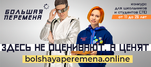 меняй мир_1248х672_new.jpg