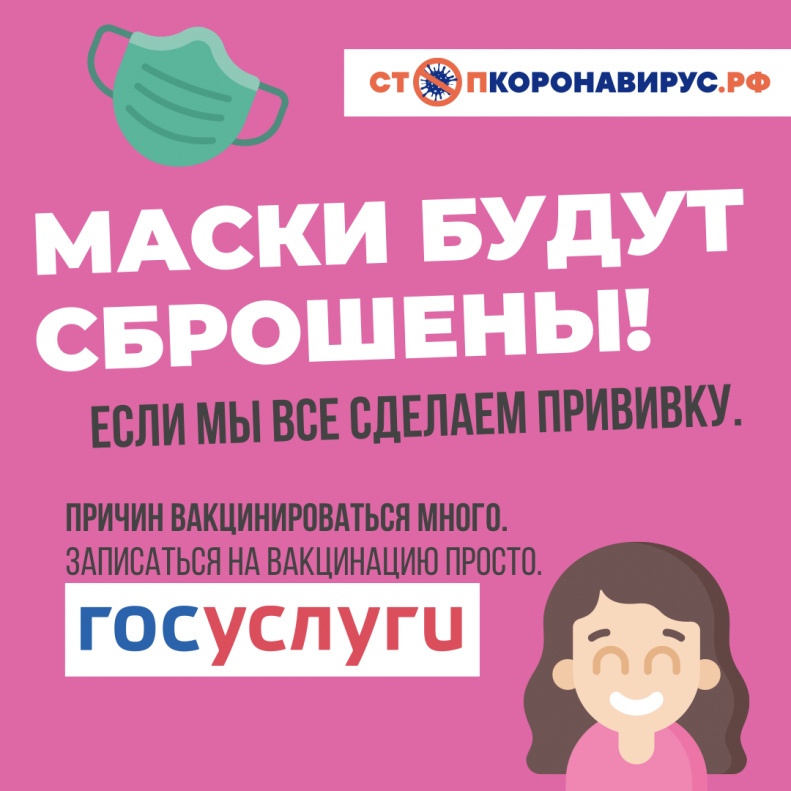 Вакцинация.jpg