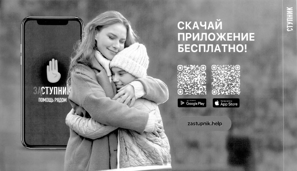 Заступник