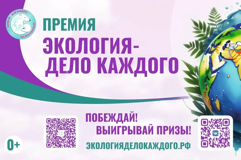 Экология