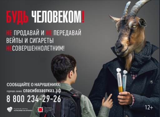 Будь человеком